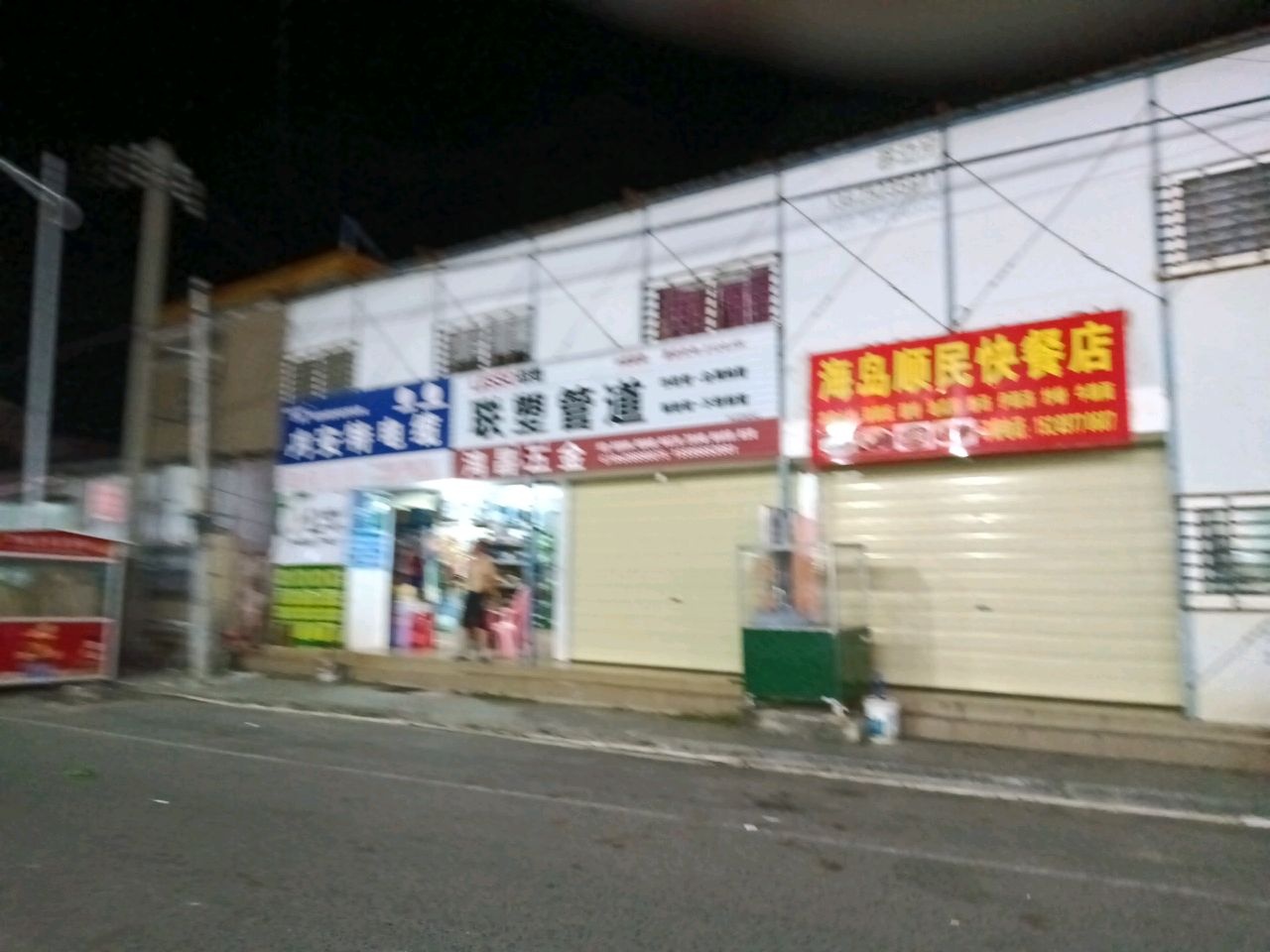 鸿昌五金(清水湾大道店)