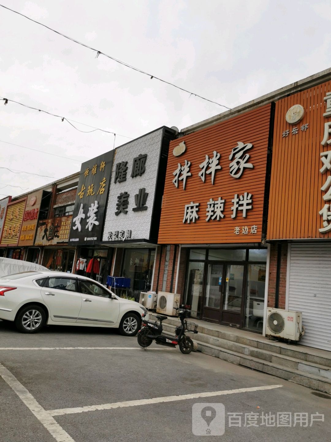 隆廊美业(簋街店)