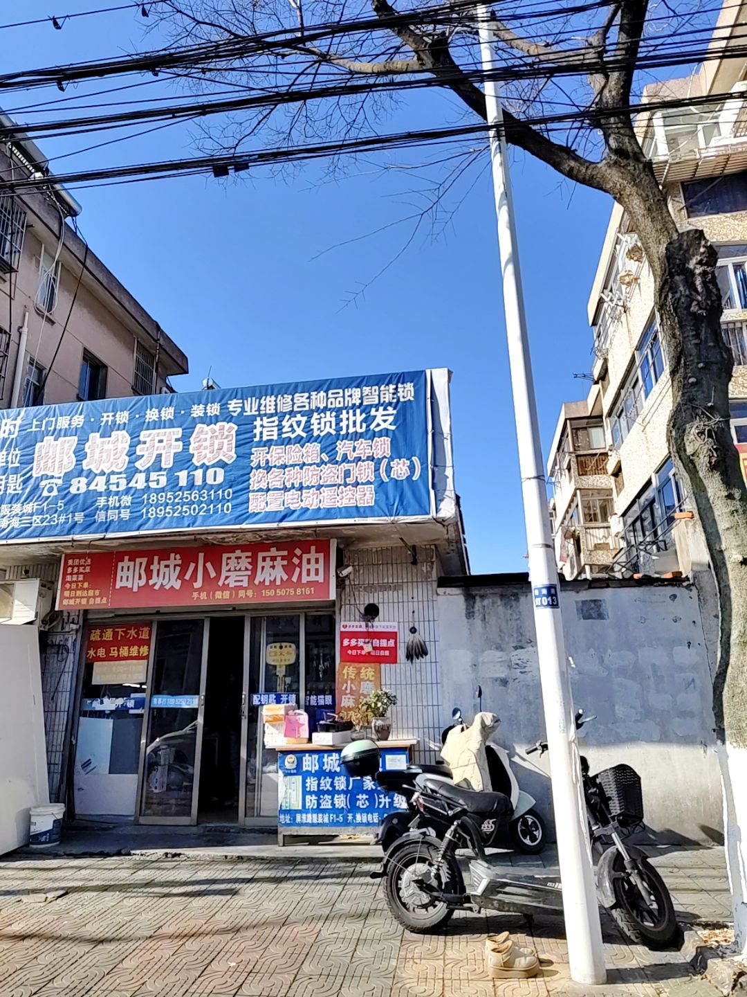 邮城开锁(南海店)