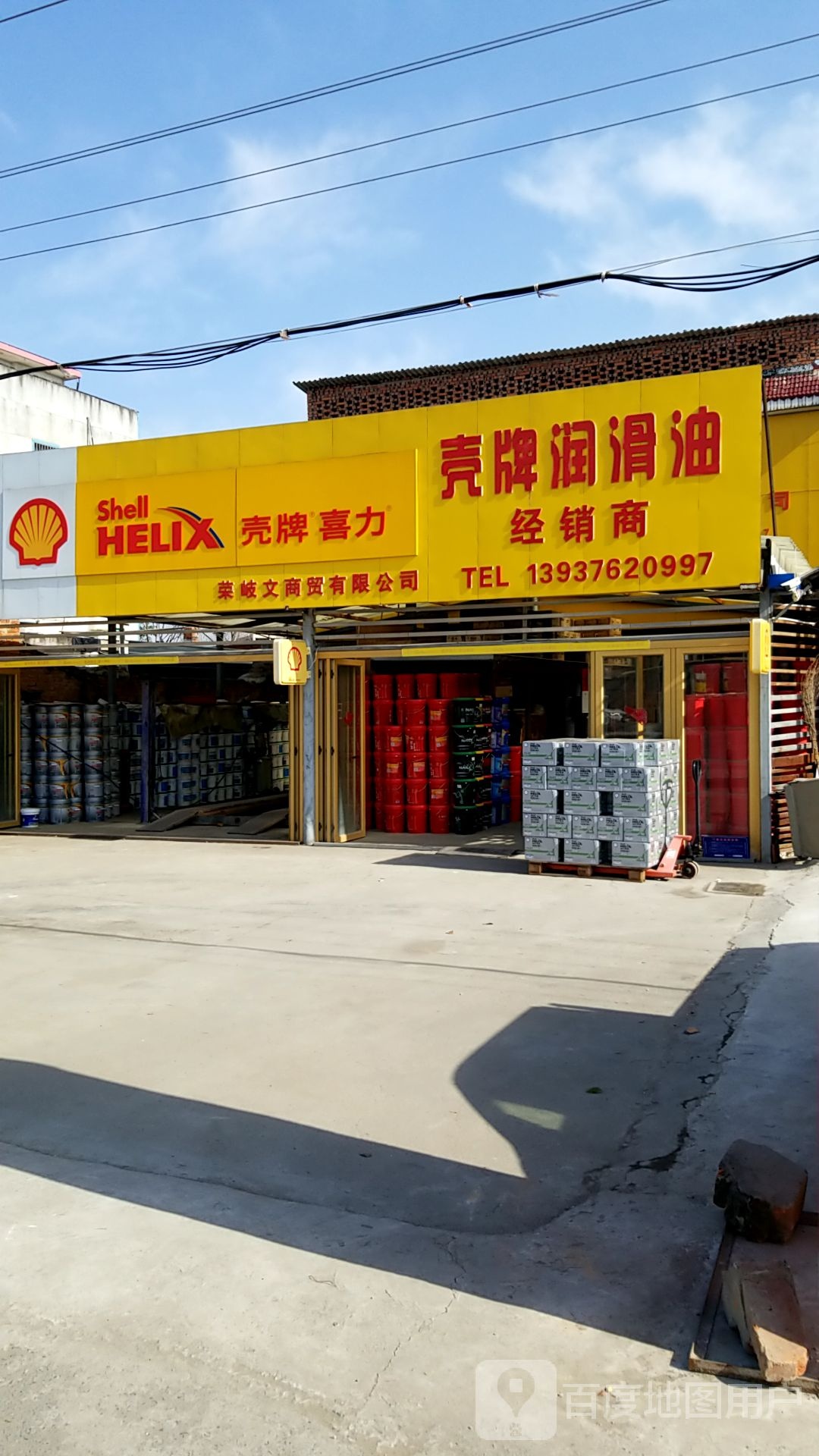 荣岐文开锁公司