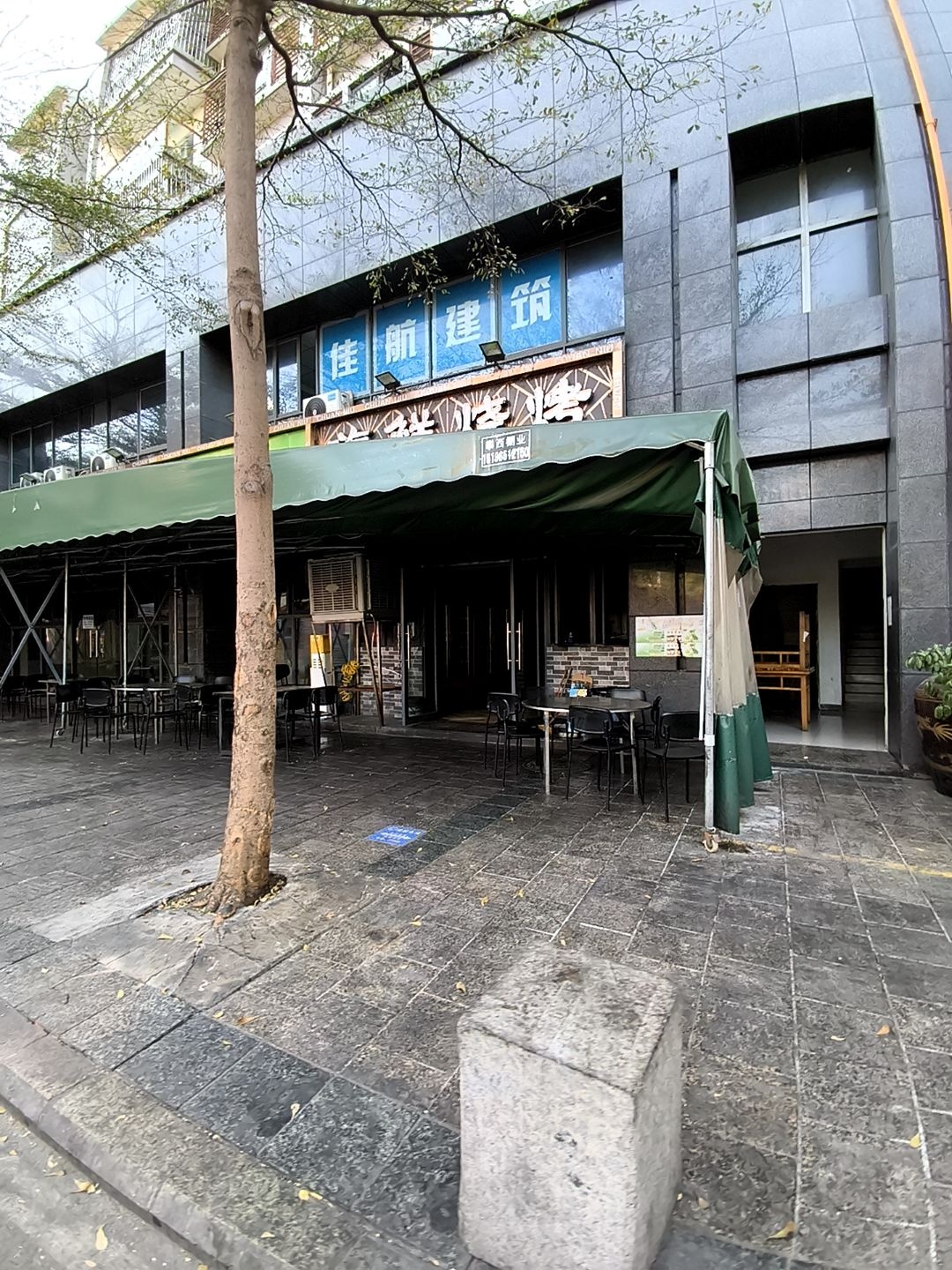 嗨鲜烧烤