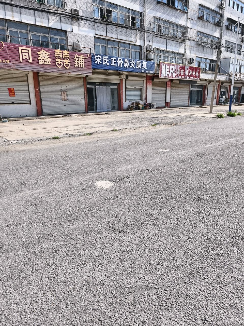 宋氏正骨鼻炎康复
