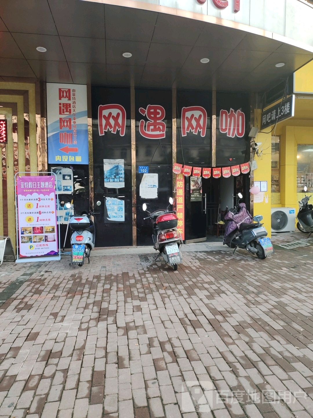 网鱼网咖(塞纳店)