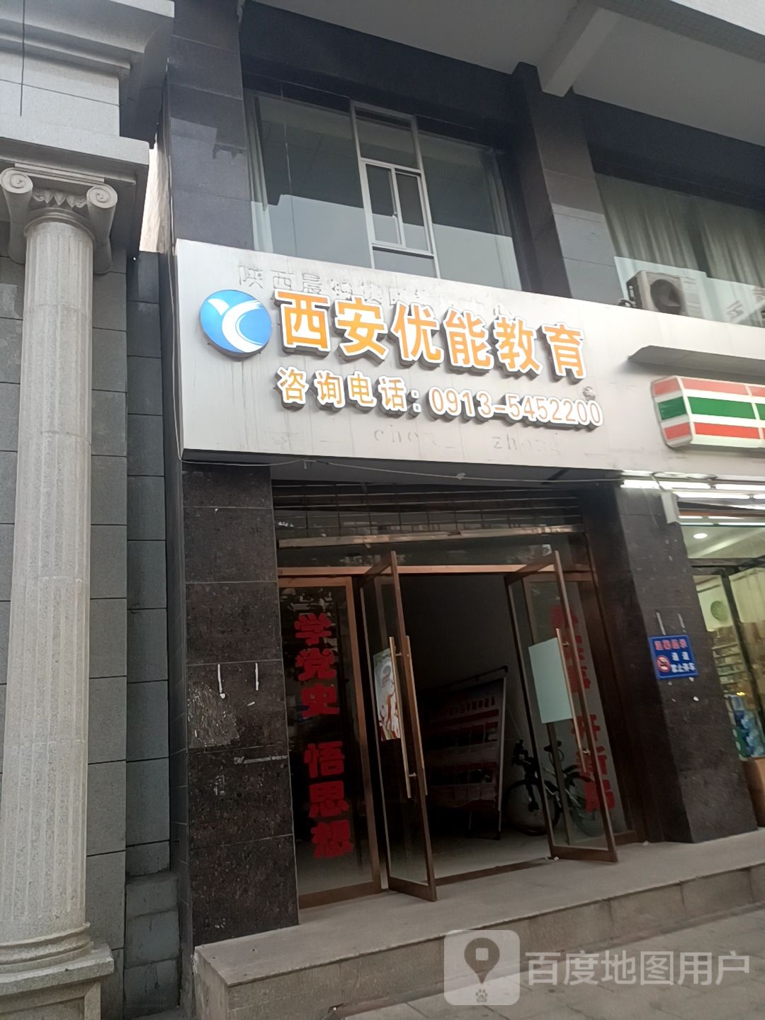 优蒙教育(中环丽都购物广场店)