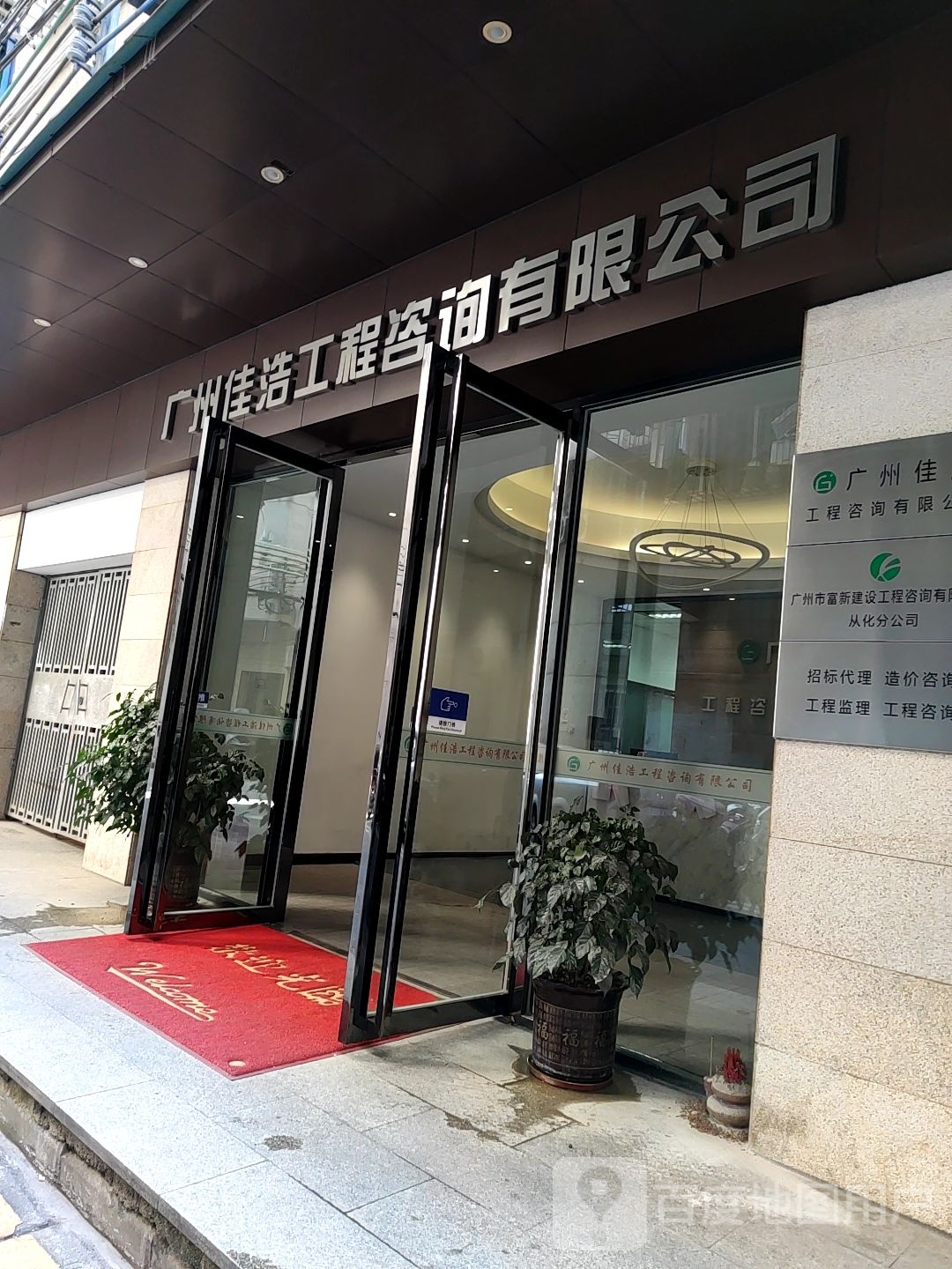 工程咨询有限公司 全网资源