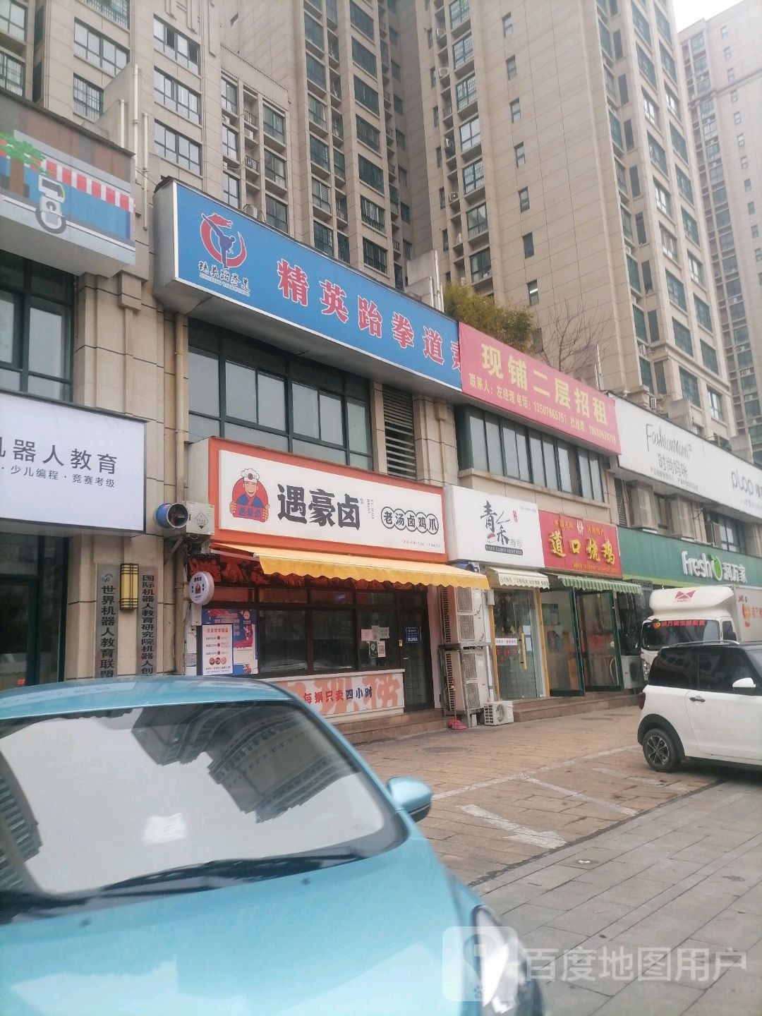 润万家超市(天龙店)