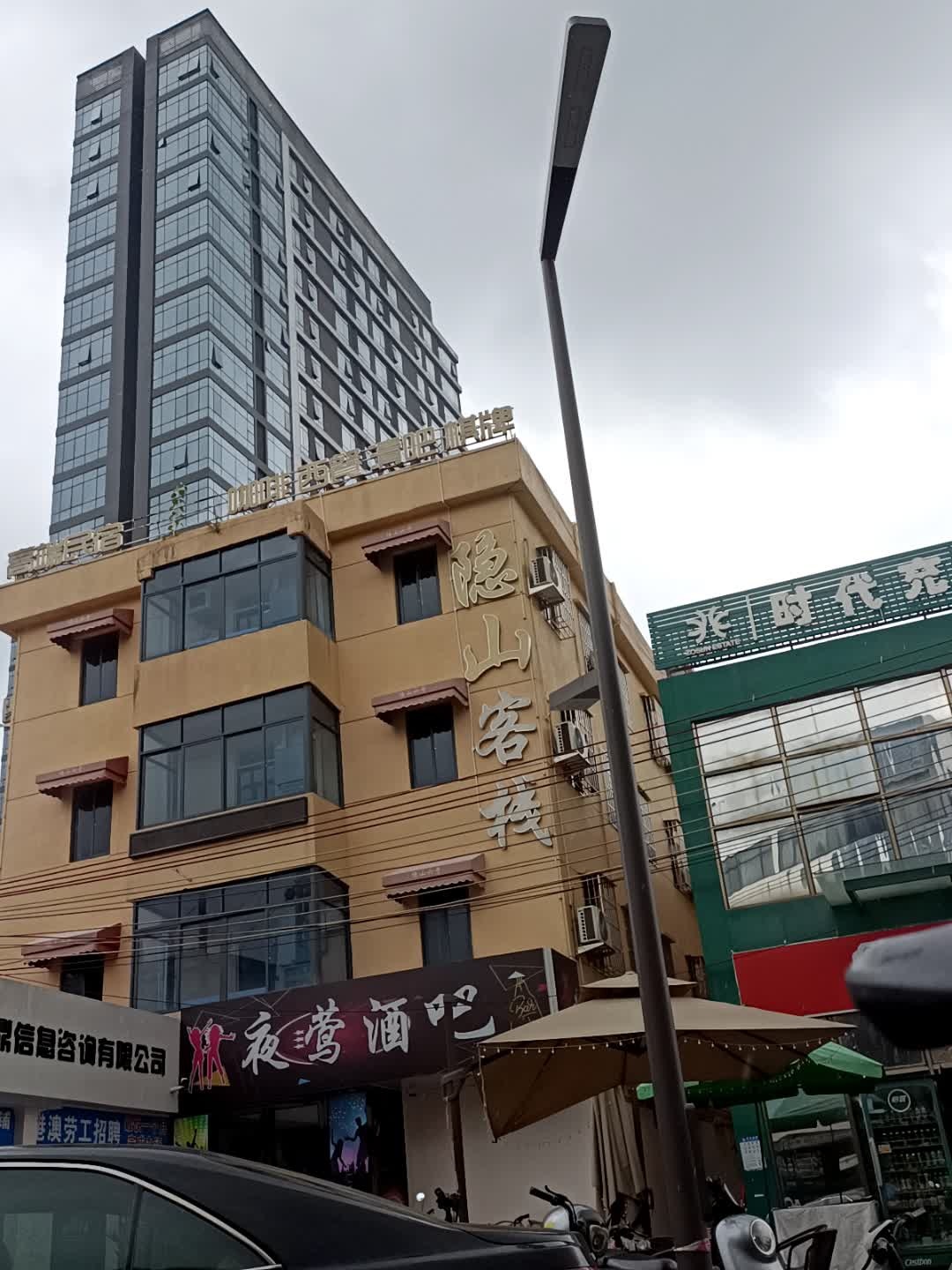 夜莺酒吧(隐山路店)