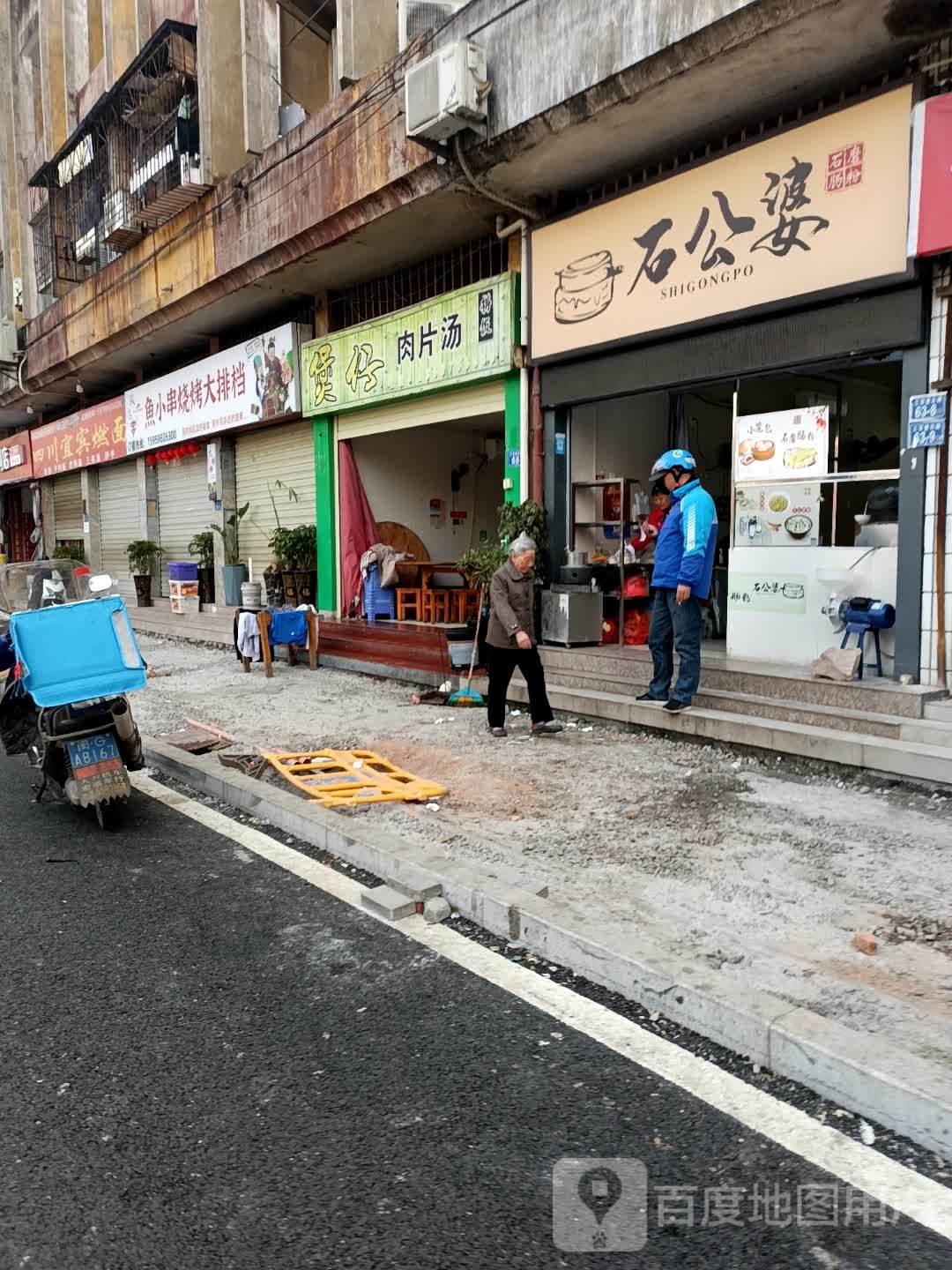 鱼小串烤烧