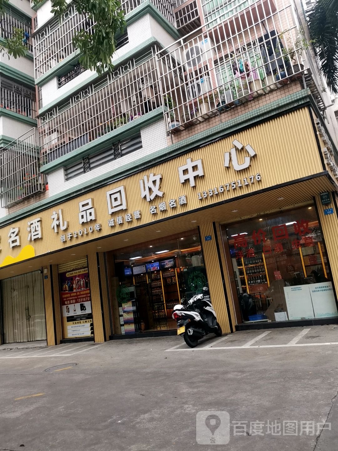 礼品回收中心