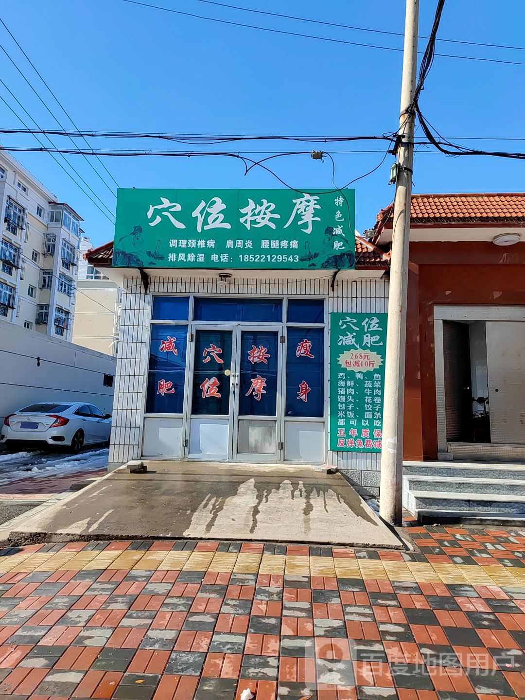穴位按摩