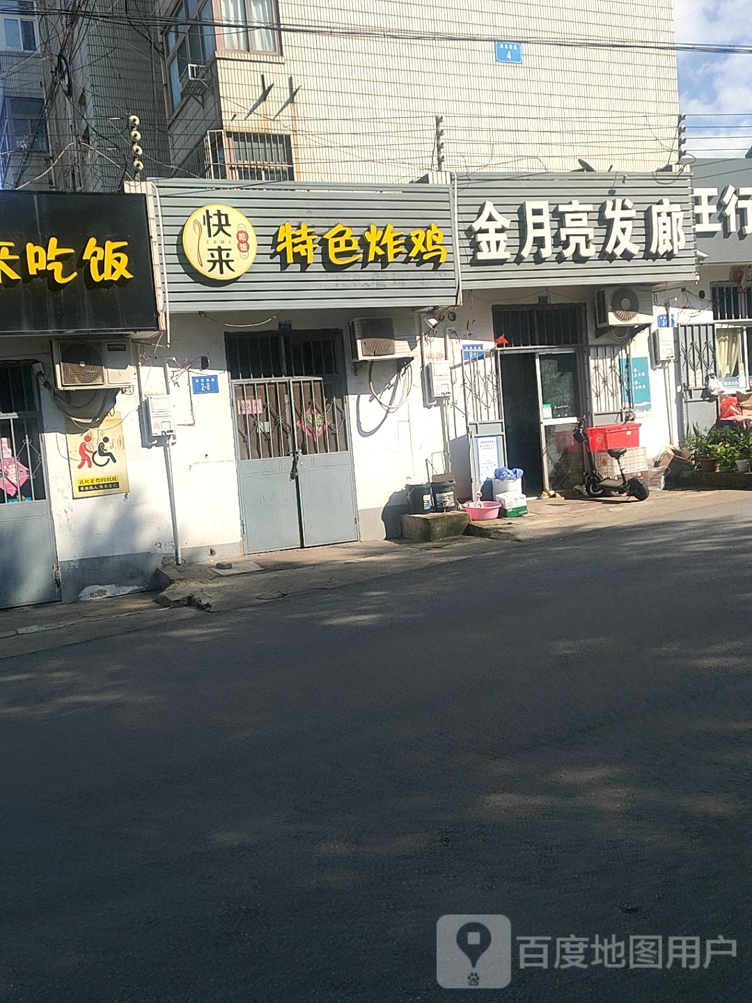 金月亮法郎