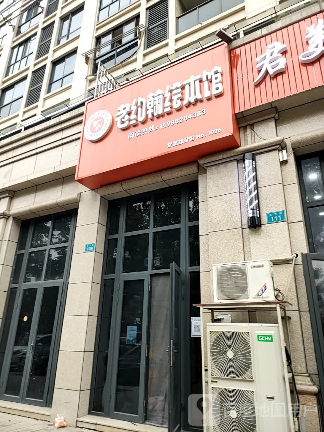 老约翰绘本馆