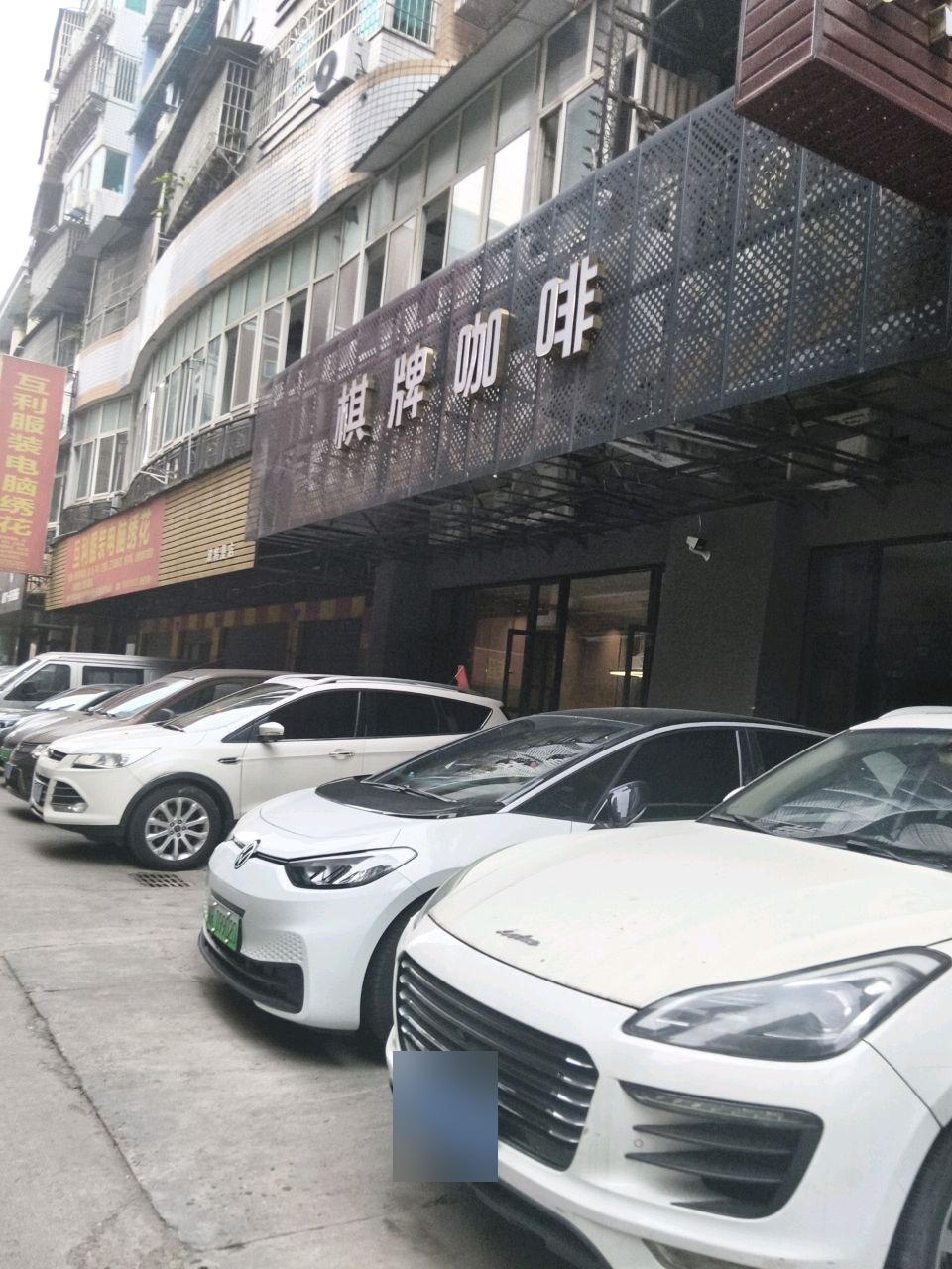 棋牌茶语