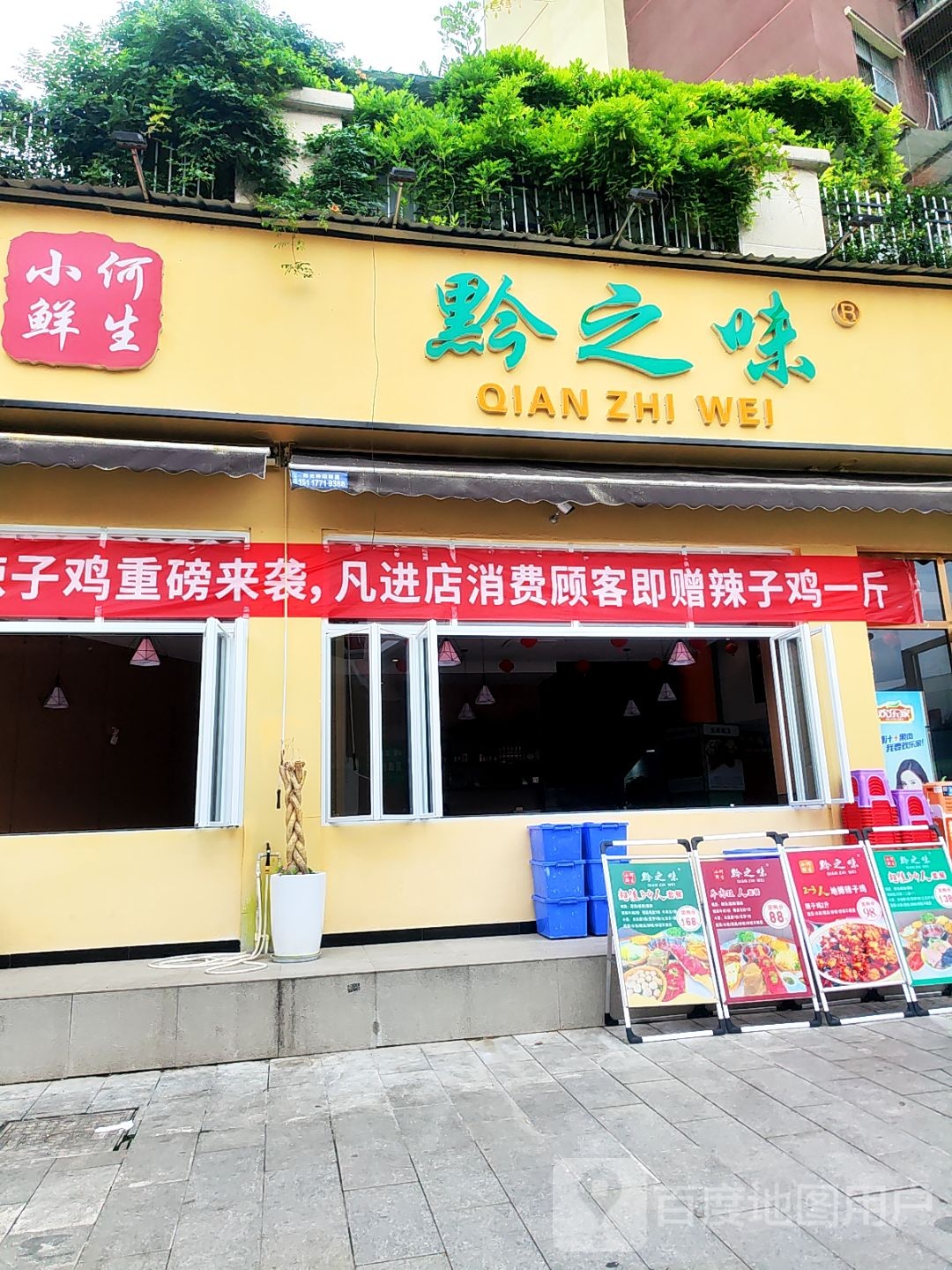 黔之味酸汤牛肉酸汤鱼火锅