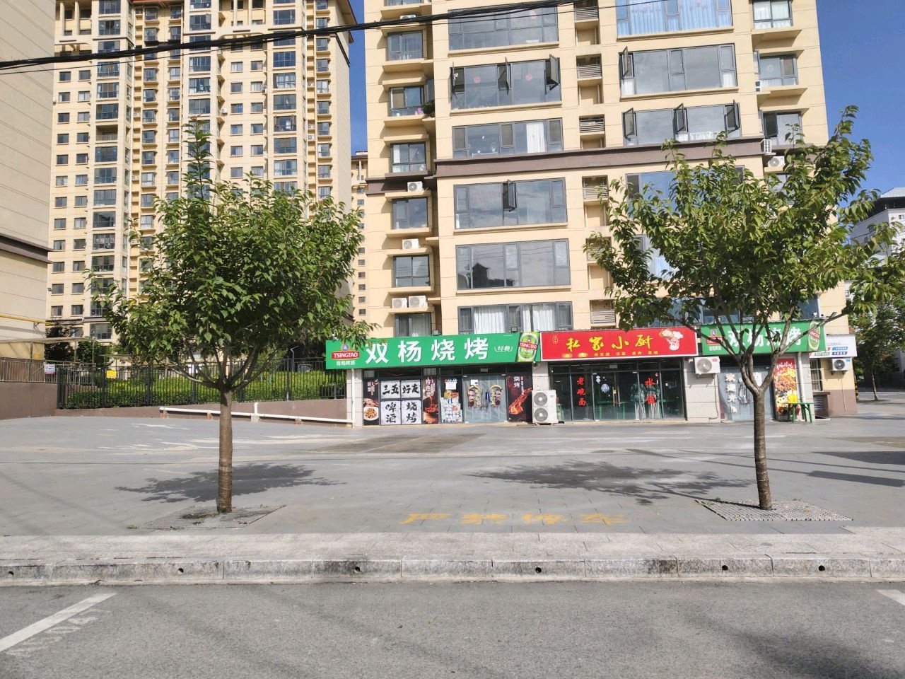 双杨烧烤(鑫泰景和园店)