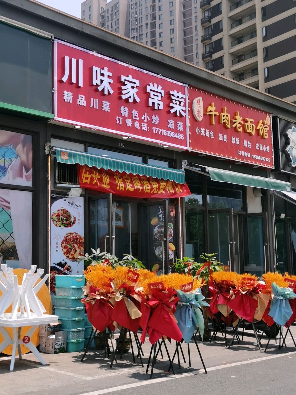 味罚誉川抖家常菜(红杨路店)