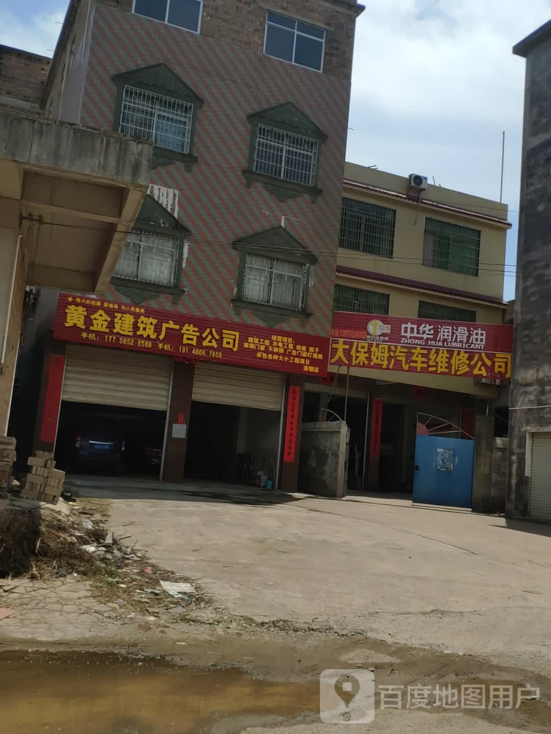 黄金建筑广告公司