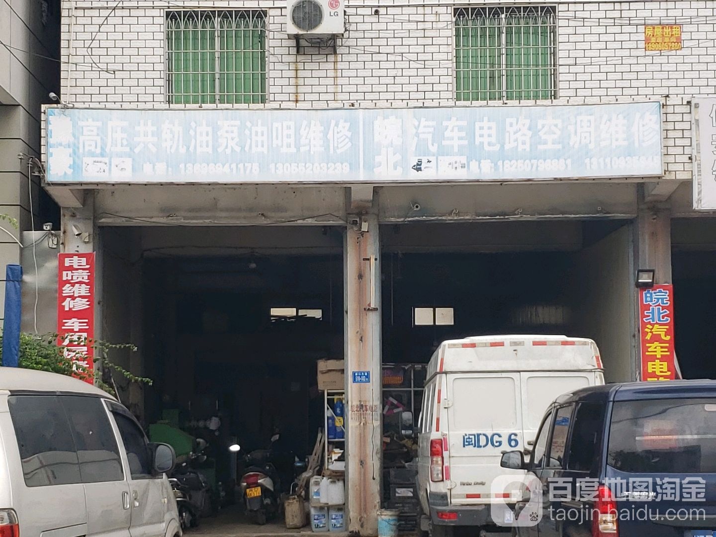 皖北汽车电路空调维修