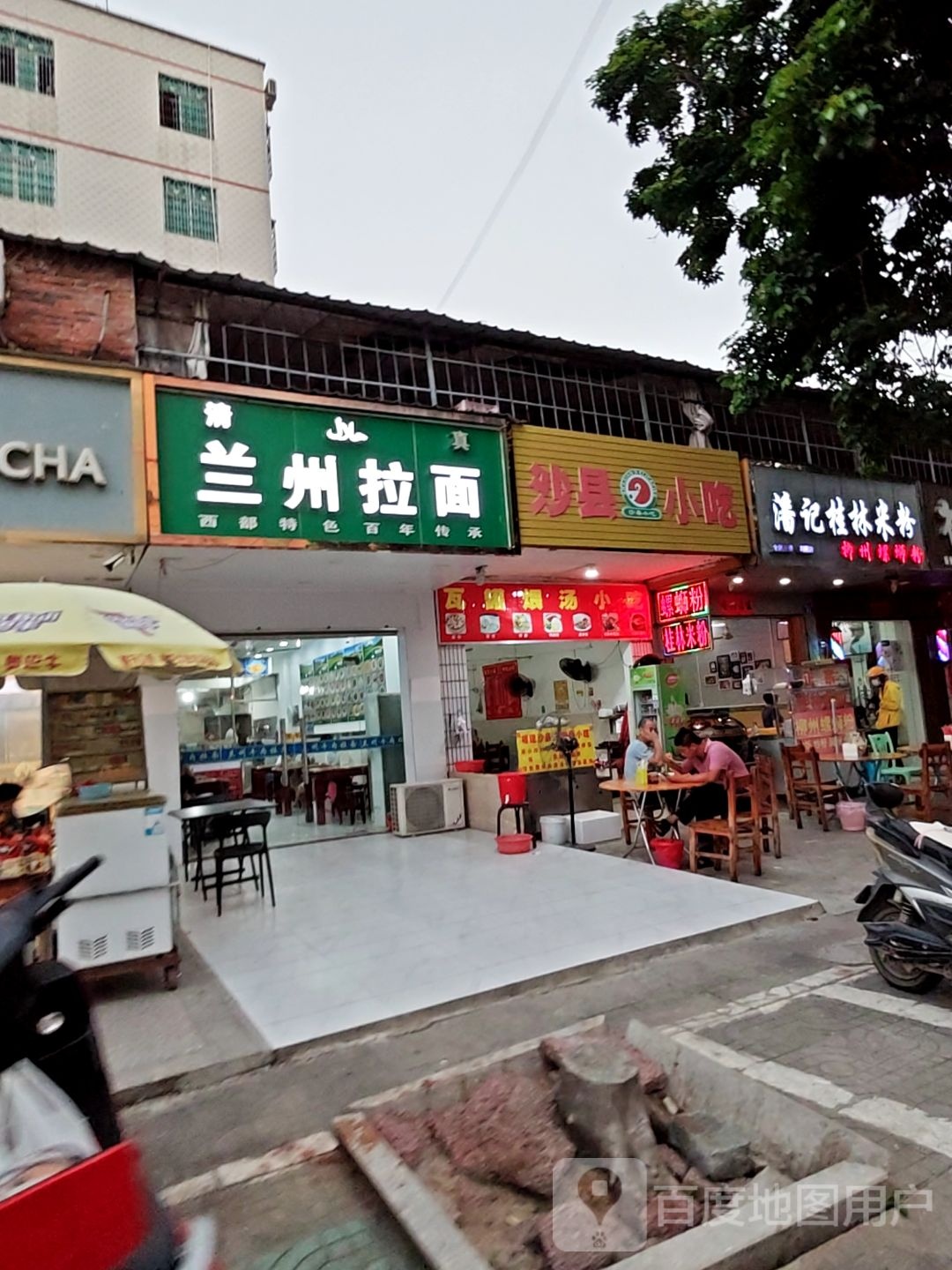 东方宫中国兰州牛肉拉面(利国店)