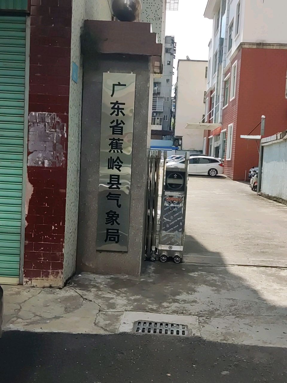 广东省蕉岭县气象局