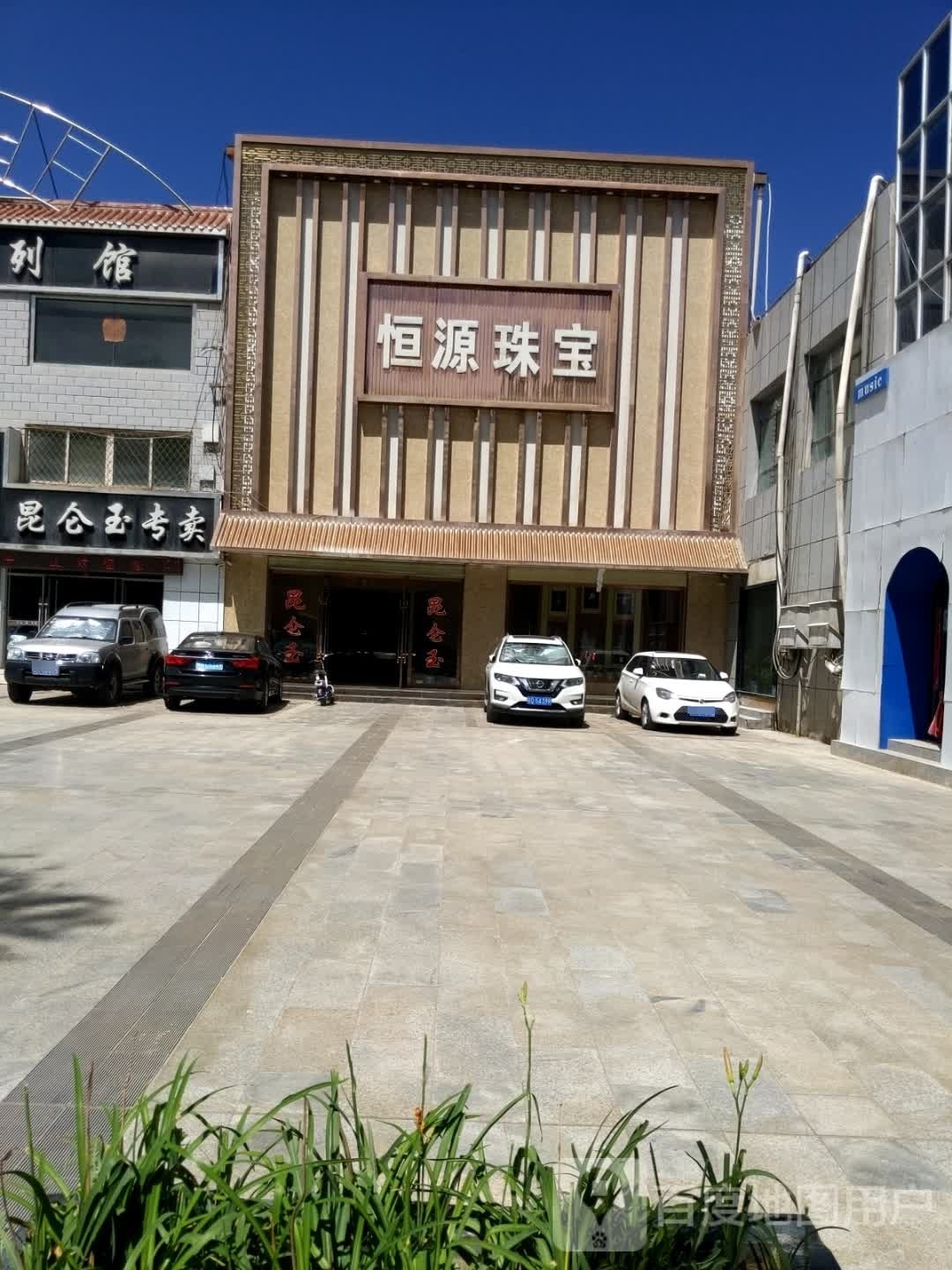 昆仑玉专卖