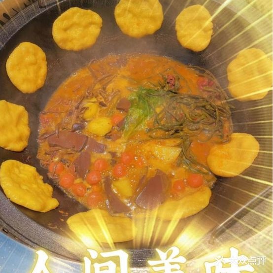 地锅根据地(伊河路店)