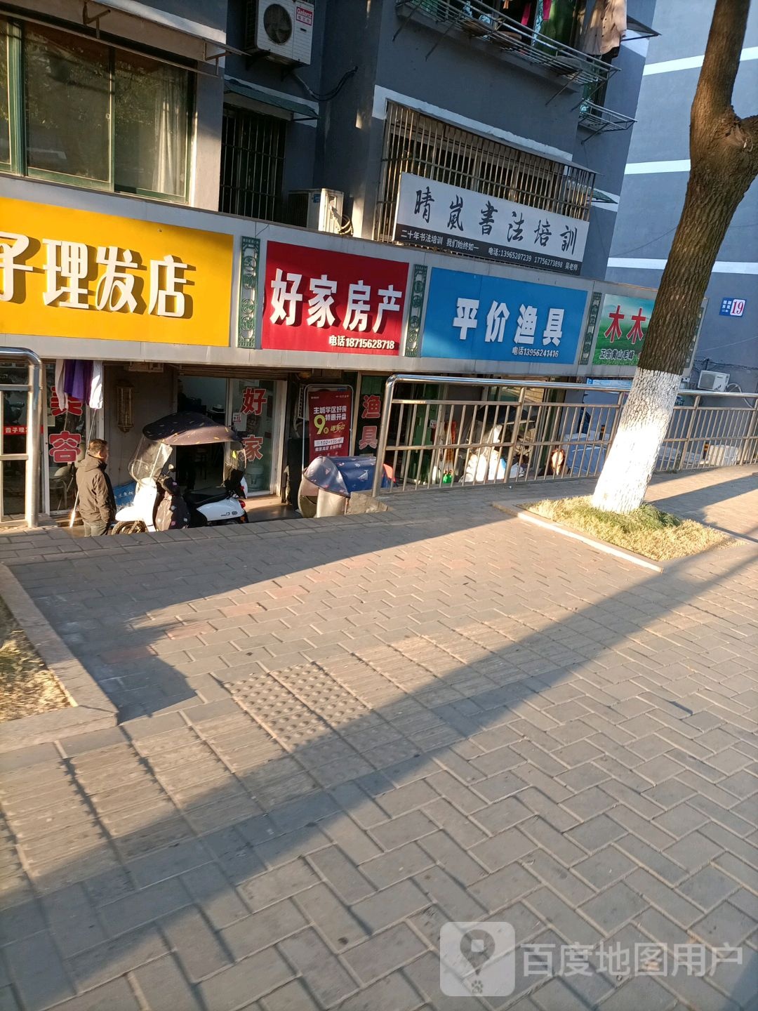 晴岚书法培训