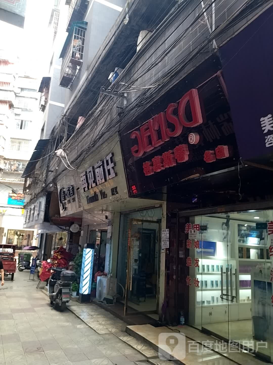 格里斯蒂名店