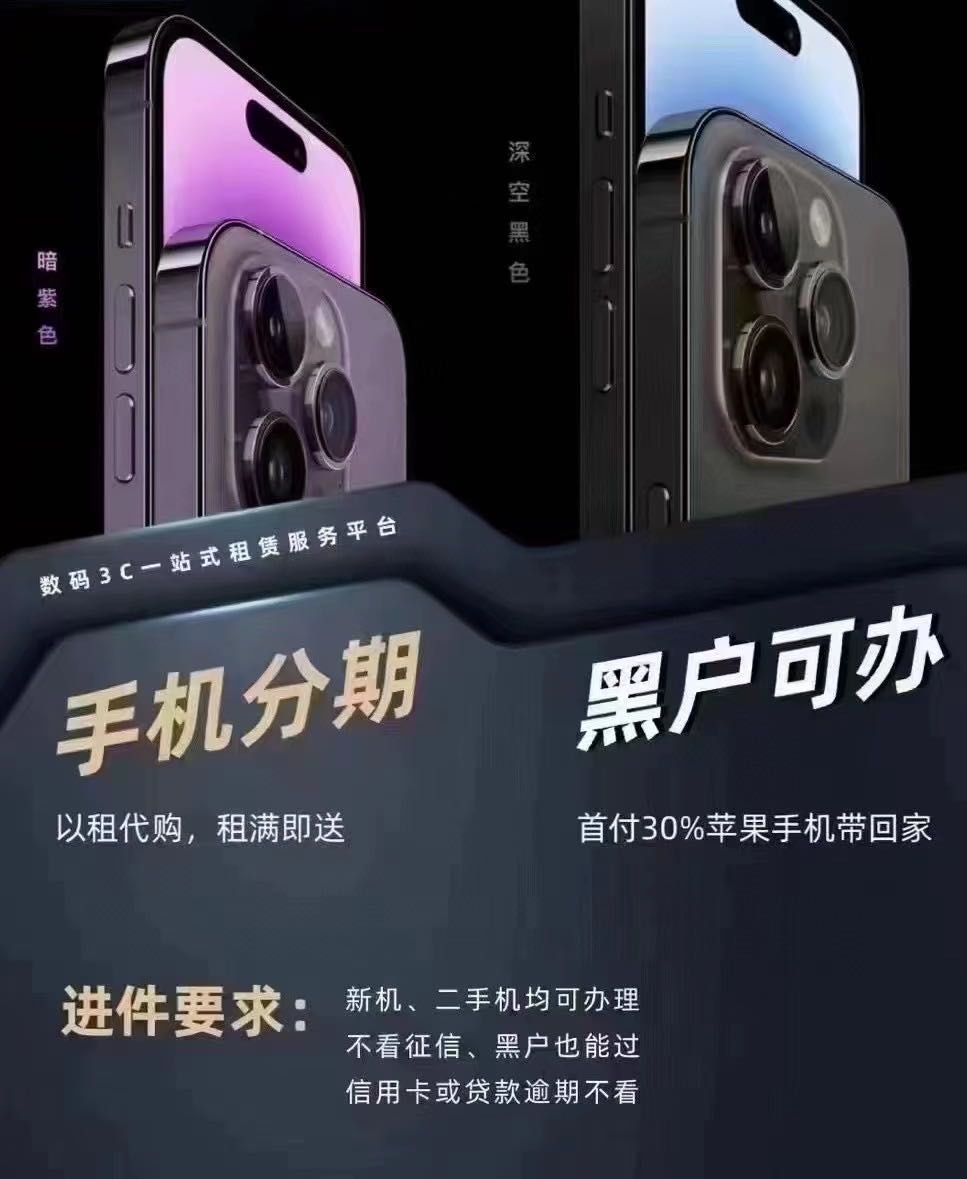 手机置换店回收