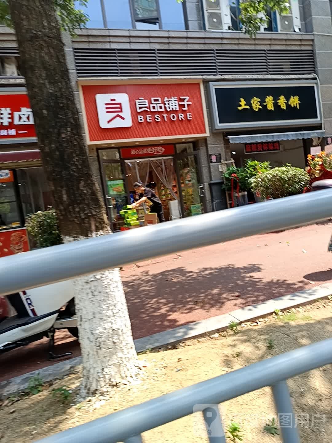 土家酱香饼(发展大道店)