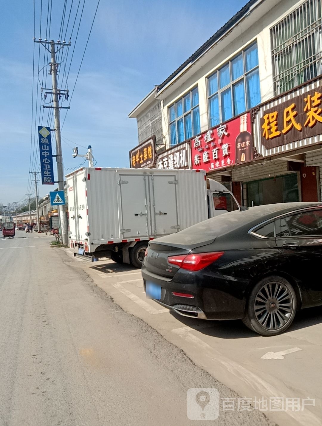 东盛百货(将军大道店)