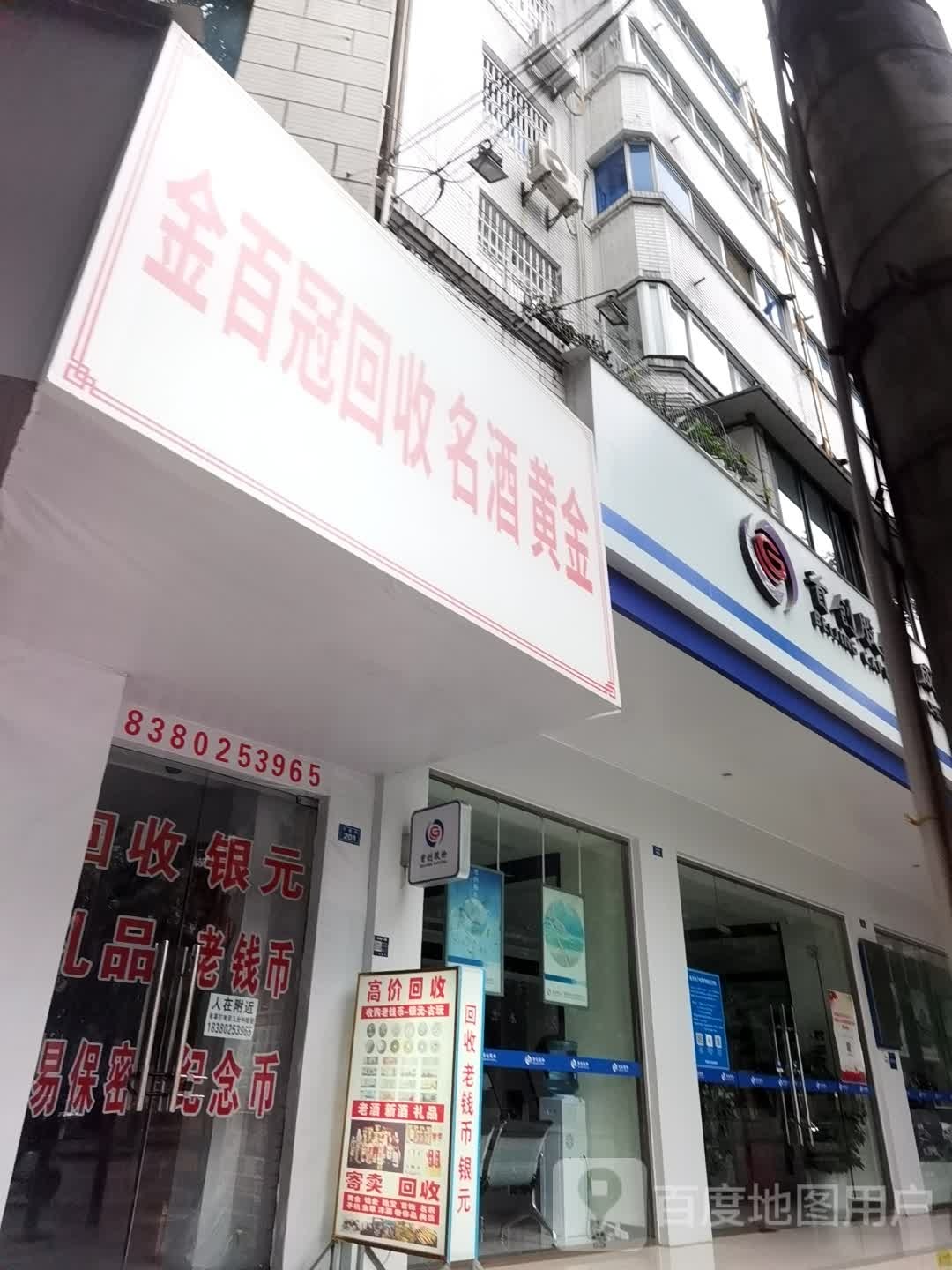 金百冠回收名酒黄金