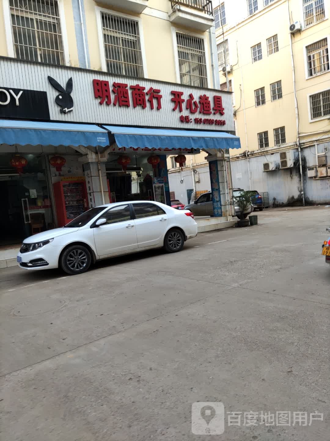 开心渔具