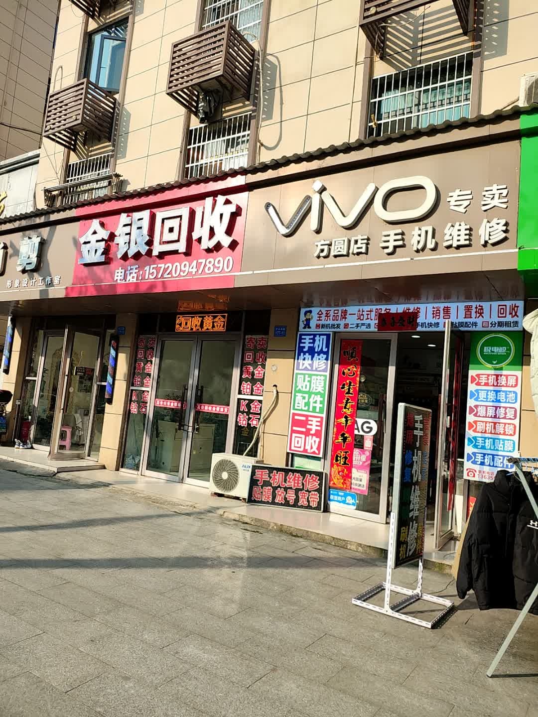 金银回收