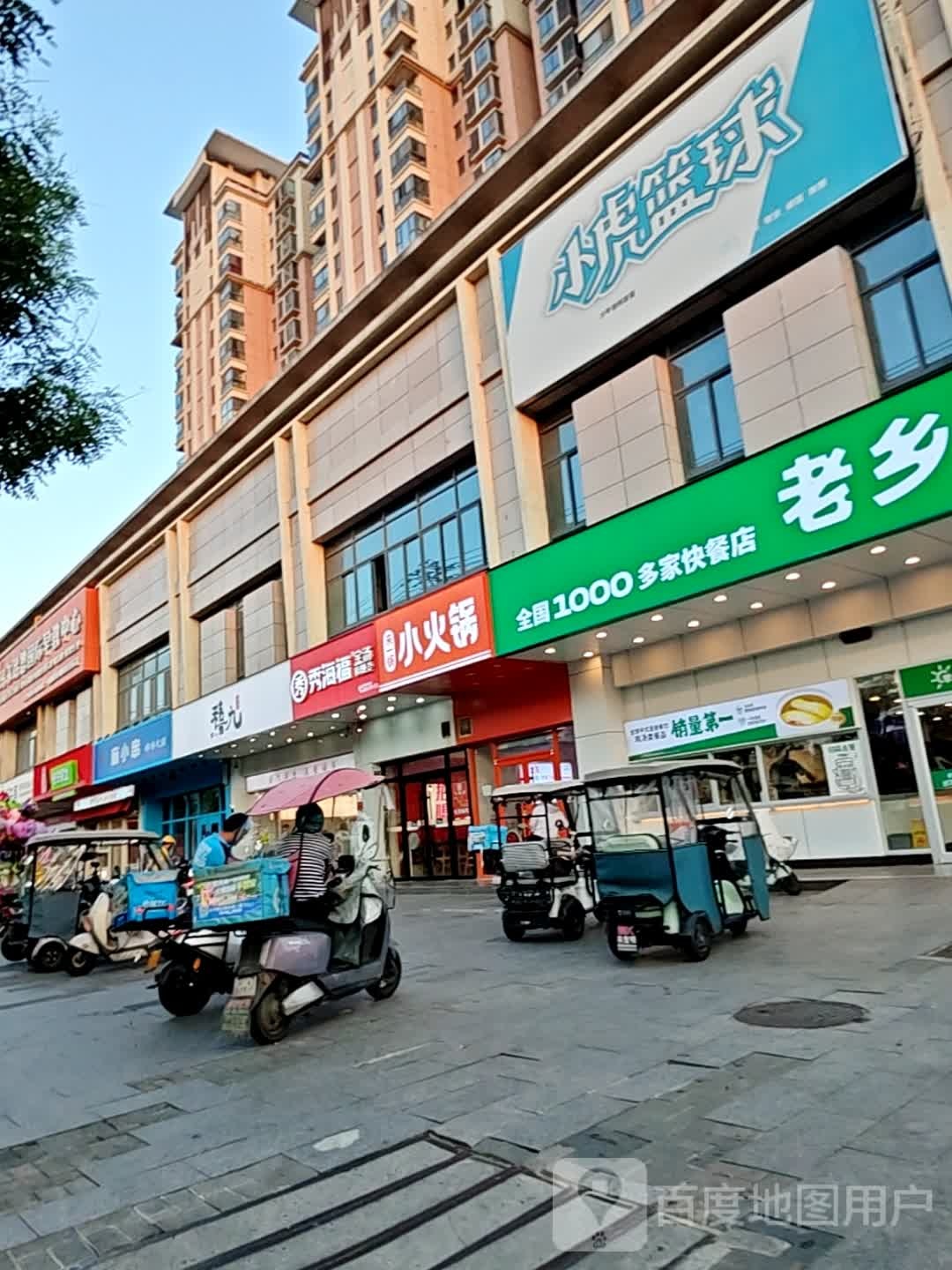 小虎篮球(颍东校区店)