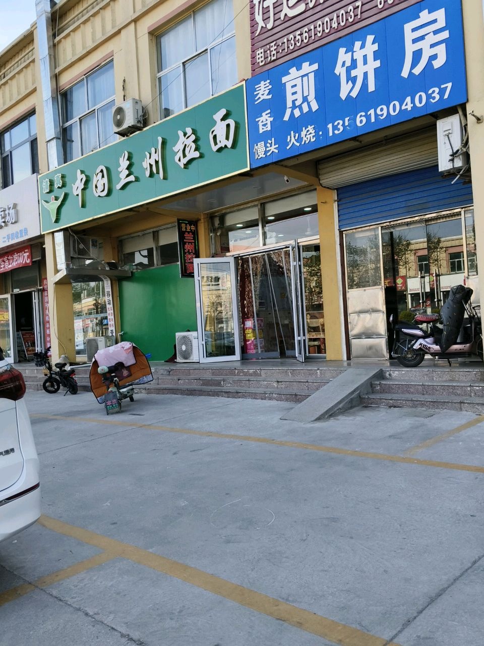 清真中国兰州拉面