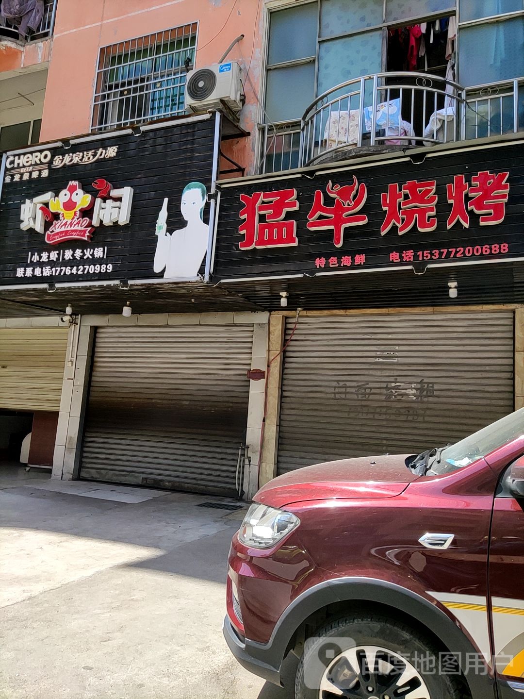 虾闹钓小龙虾秋冬火锅(桃溪大道店)