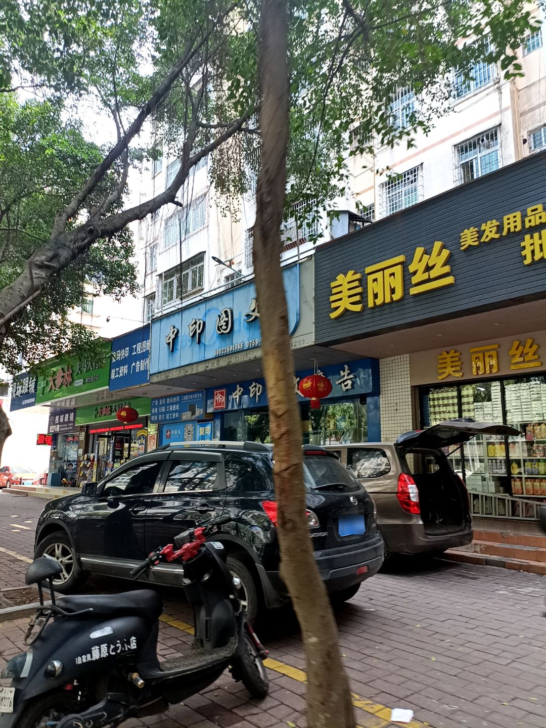视球眼镜
