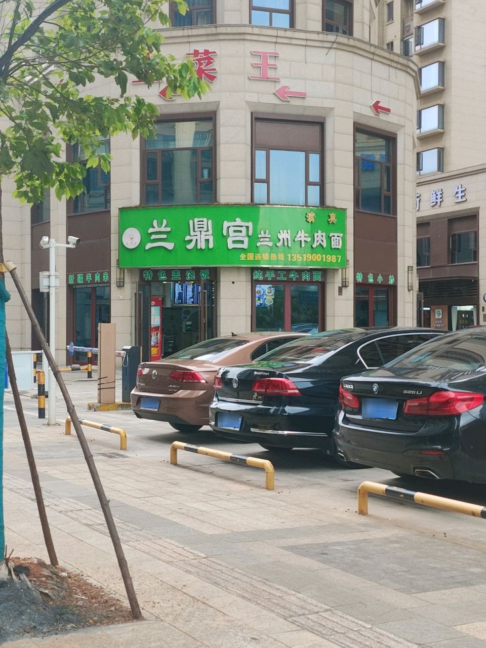 清真兰鼎宫兰州牛肉面(绿地朝阳中心店)