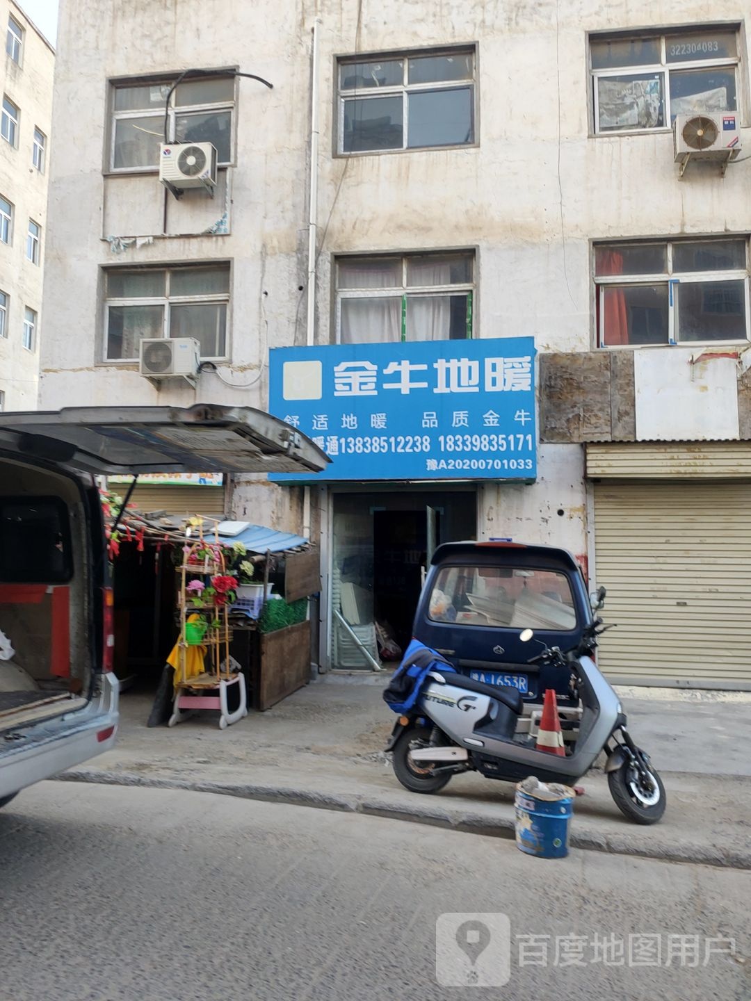 金牛地暖(湖西路店)