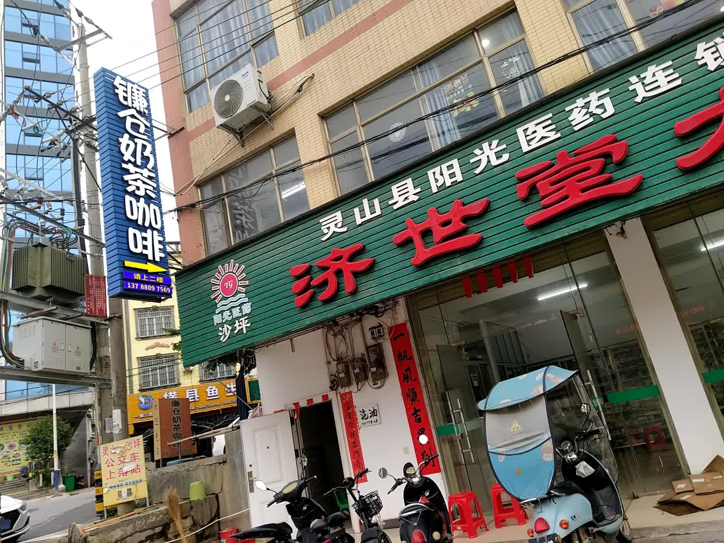 镰仓奶茶咖啡
