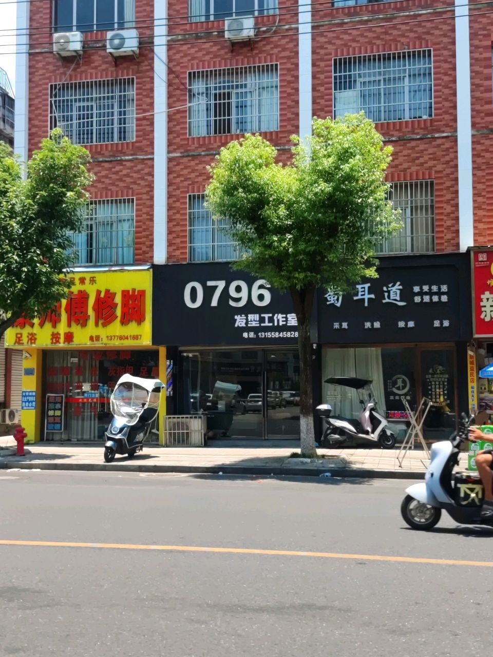 知足常乐足浴按摩