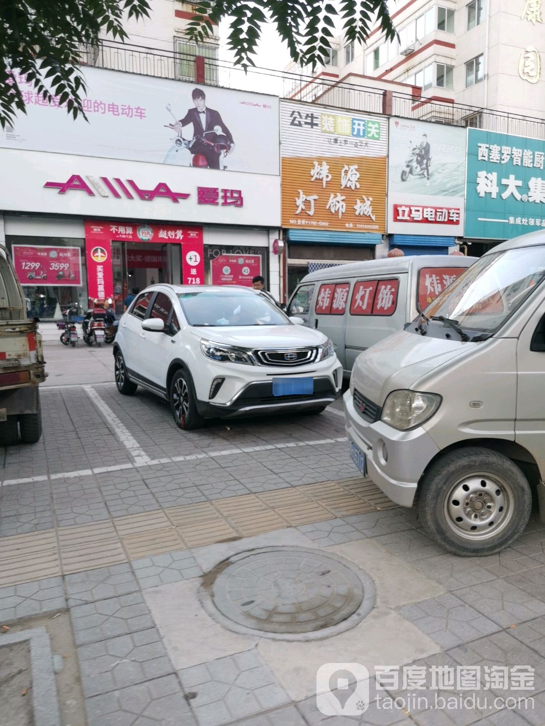 炜源灯饰(怡康园店)
