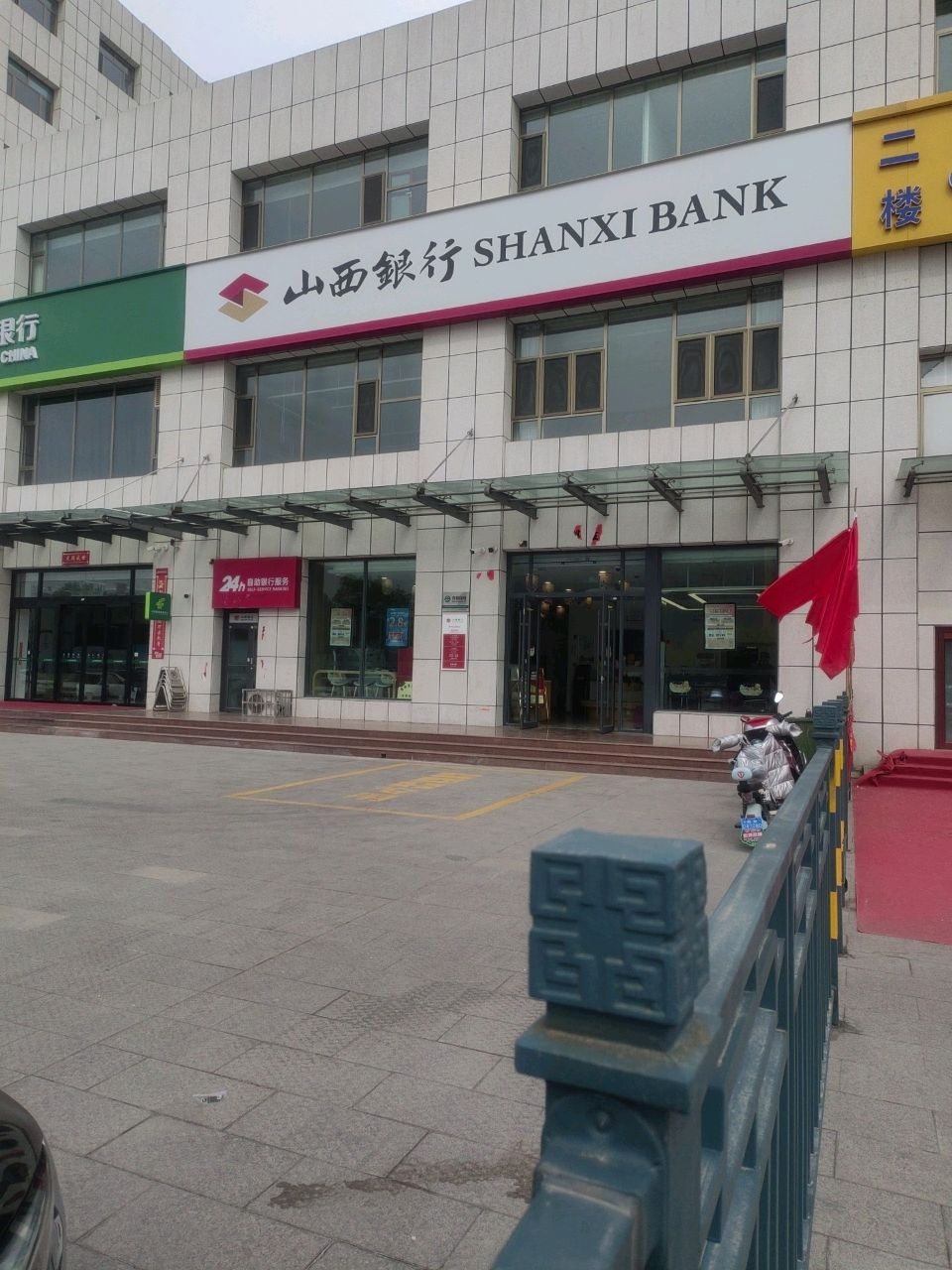 山西银行24小时自助银行(朔州市分行)