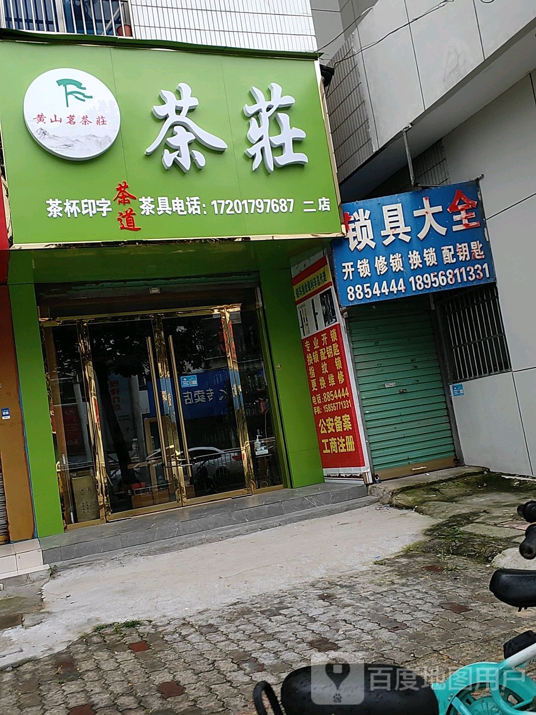 锁具大全