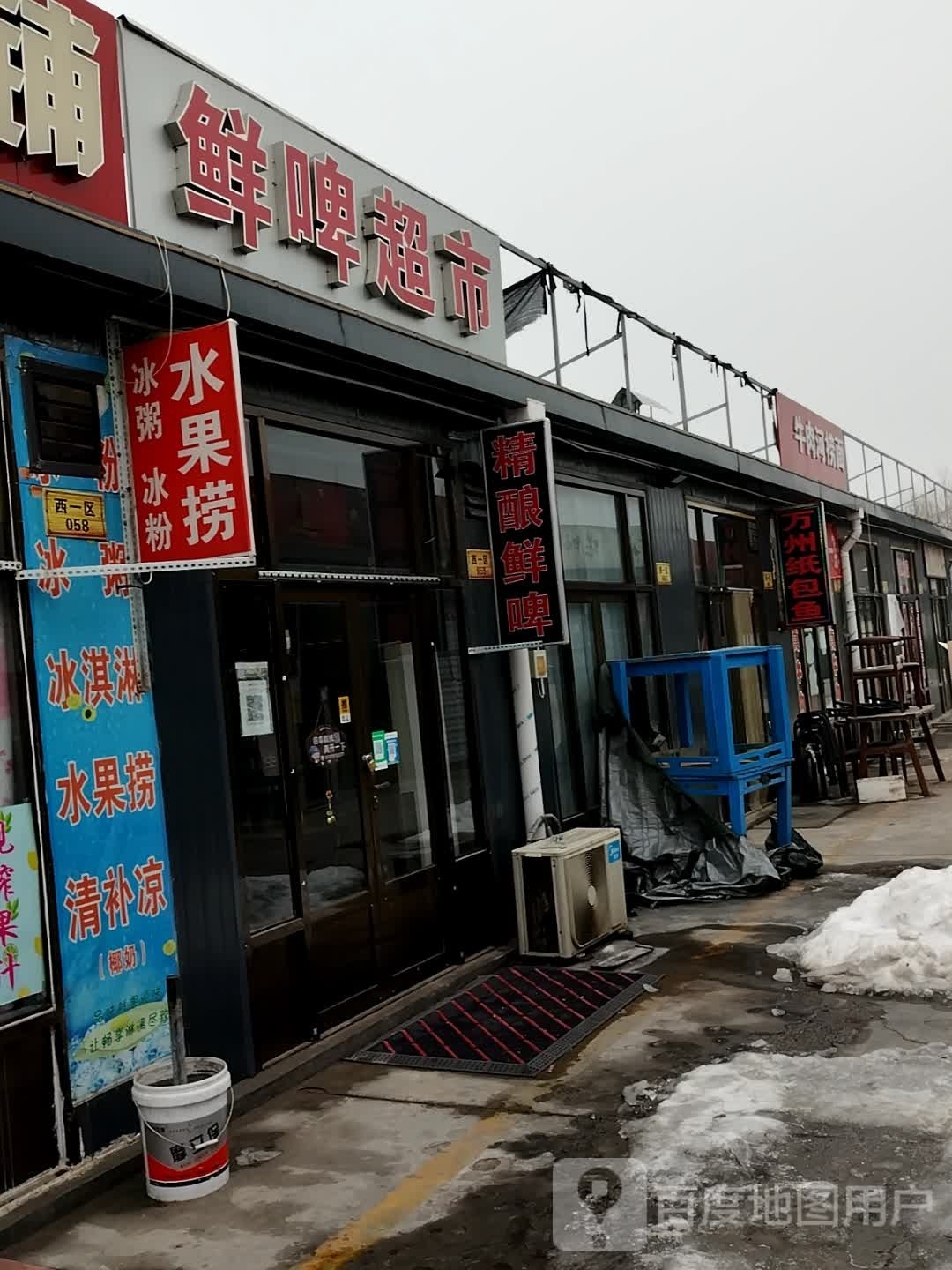 海先烧烤啤酒花园