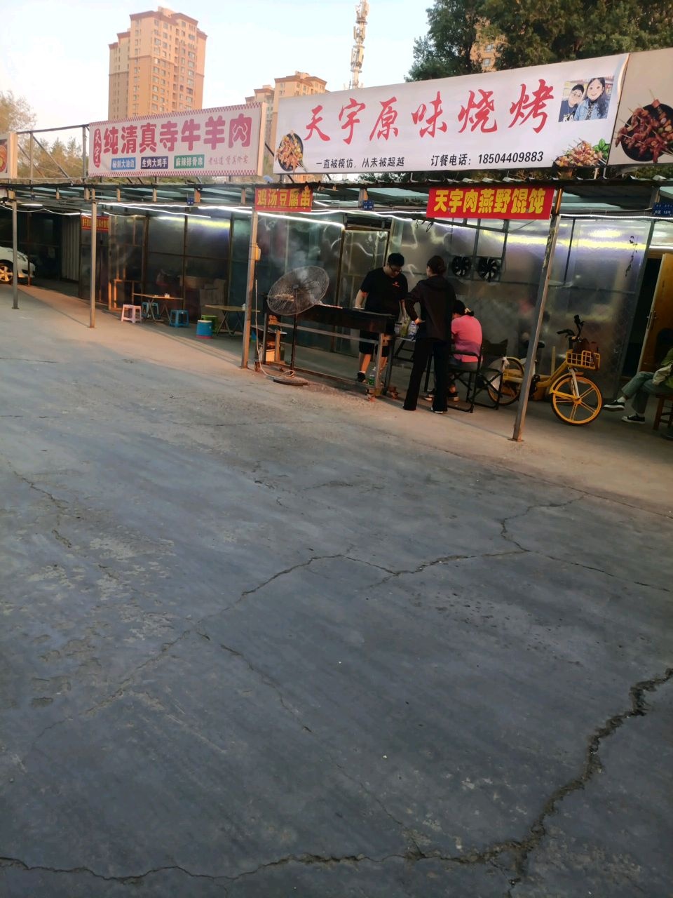 天宇纯清真寺牛羊肉