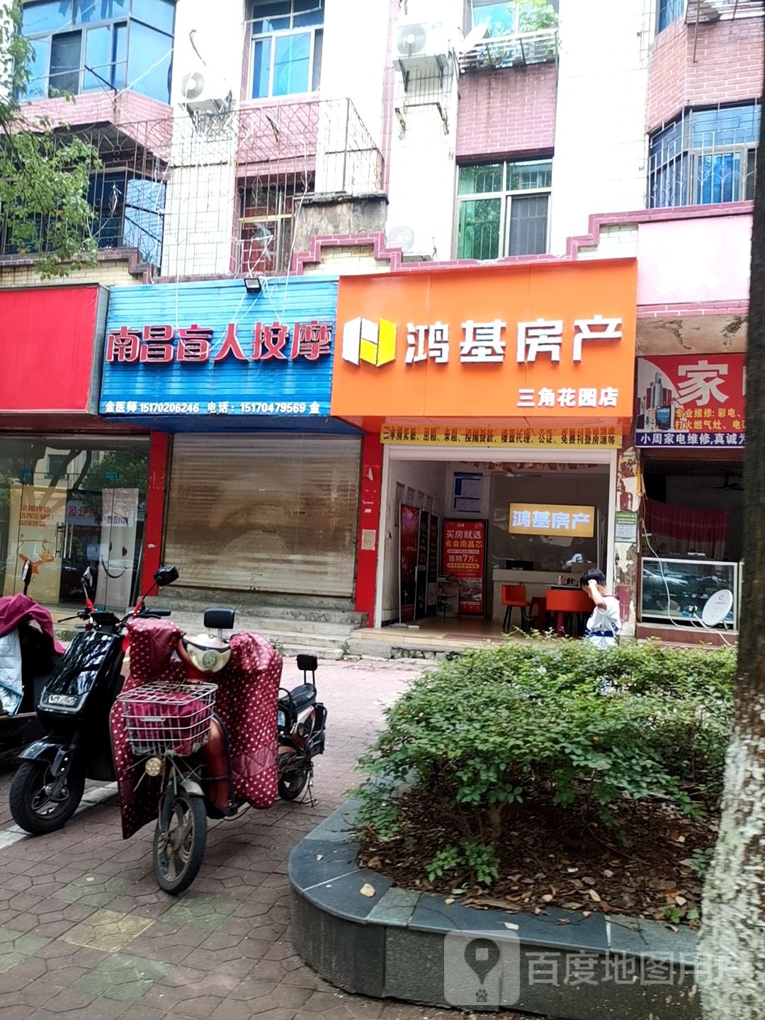 南昌盲人按摩(金爱国店)