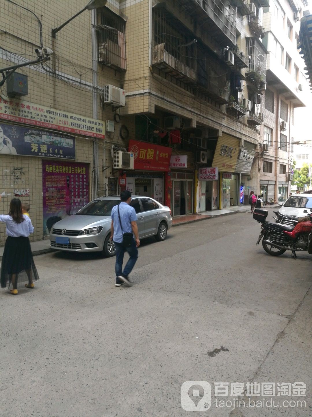 兴达盲人按摩店