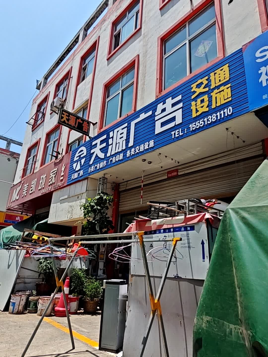 天源广告交通设施